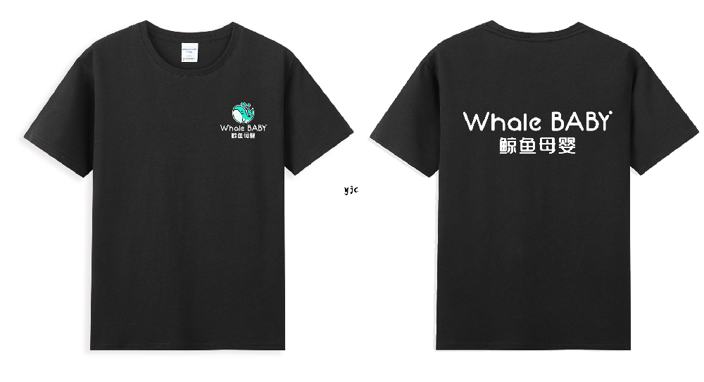 台州市鲸鱼母婴与天猫蓝之旺旗舰店联合推出纯棉T恤工作服
