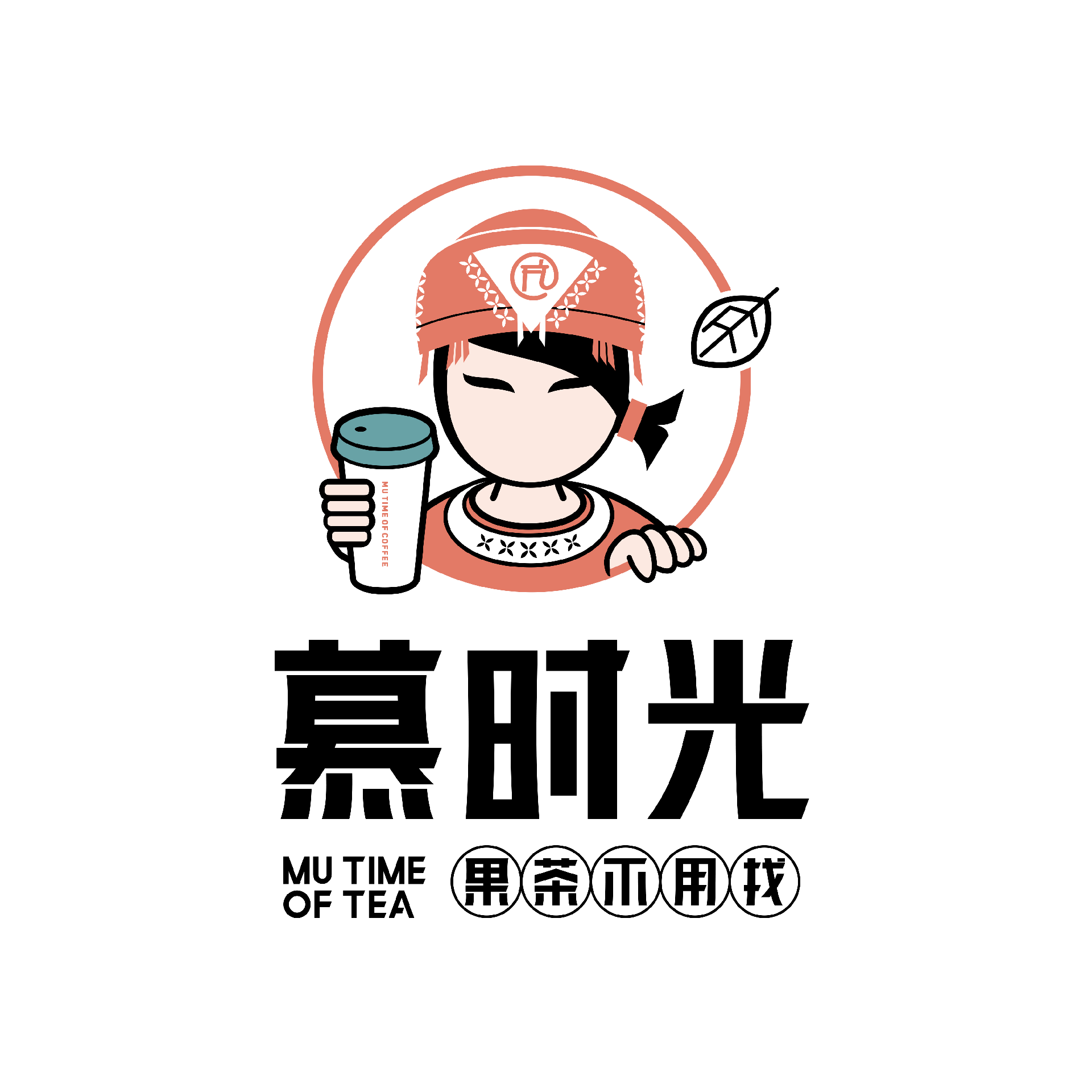 慕时光工作服logo.png