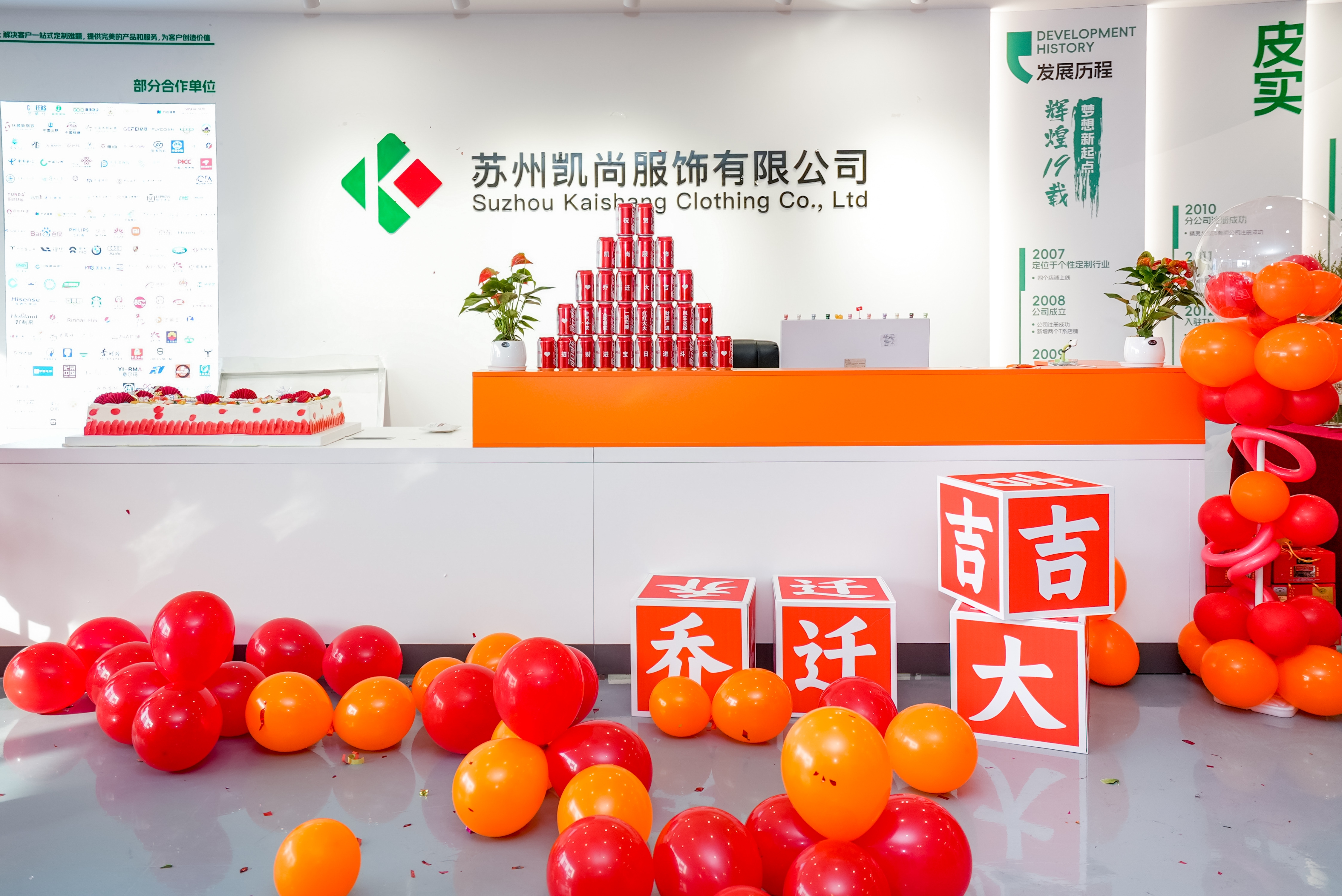 苏州凯尚服饰有限公司
