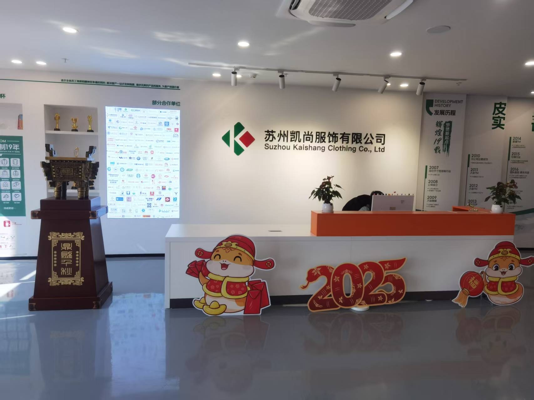 苏州凯尚服饰有限公司